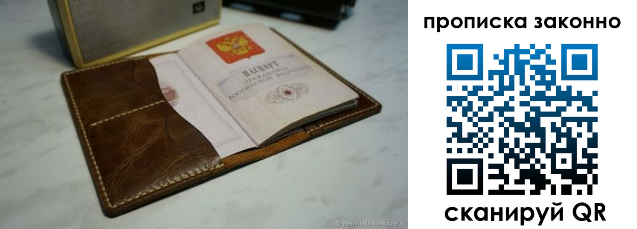 временная регистрация в Козельске