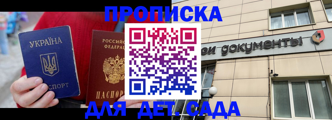 прописка штамп в Козельске