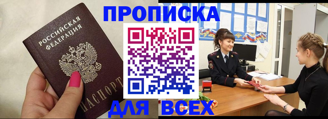 прописка иностранных граждан в Козельске